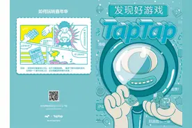 TapTap 手机游戏嘉年华亮相CJ！图片