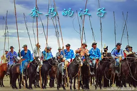 内蒙古套马杆的汉子，果然威武雄壮！图片