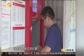 捡到余额30万元的“银行卡”这是新骗局！视频封面