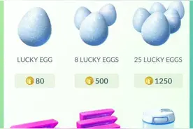 口袋妖怪go在商店里可以买那些道具 商店道具具体作用详解图片