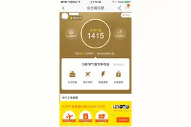 淘宝会员新体系“淘气值”上线 互动将成新指标图片