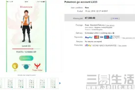 64000元：《Pokemon GO》天价账号成交图片