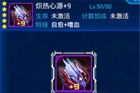 雷霆战机炽热心源好不好 战神装甲特技全面介绍图片