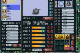 梦幻西游全魔加点这只宝宝最强，不服来辩，谁见过这么高的法资？