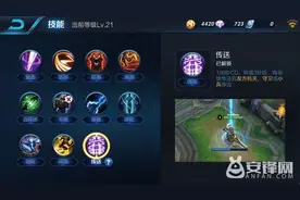 王者荣耀体验服新技能传送技能在哪里?传送技能怎么设置?图片