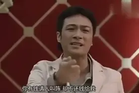 古惑仔-山鸡哥怒怼黑老大，你是大哥我也是大哥，霸气视频封面