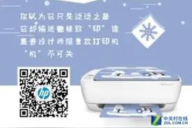 惠普夏日特别款打印机的颜值晋升之路图片