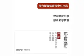 邢台新鲜事好消息！我市上调最低工资标准！邢台还有哪些大事你要关注...图片