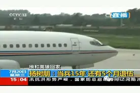 维和烈士杨树朋今晚回到莱芜，将安葬在莱芜烈士陵园图片