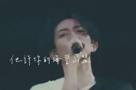 林宥嘉《成全》MV 首播！高清