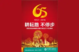 致青春：农行陪我们的那些年图片