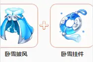 大话西游手游男人套装属性介绍 卧雪套装的属性图片
