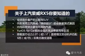 互联网SUV究竟改变了什么？试驾上汽荣威RX5图片