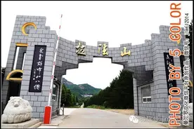 行走吉林：拉法山，山若铁叉藏奇洞图片
