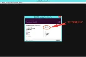 PR教程学视笔记|Premiere基础教程图片