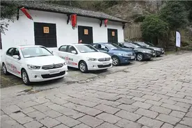 试驾雁荡山2016全新爱丽舍品质征服媒体图片