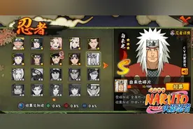 火影忍者手游自来也怎么得 自来也获得方法详解图片