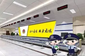 吉林人出入境证件可用微信办啦！别说我没告诉你！图片