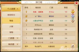 梦幻西游手游满级什么时候才能有 109的上限图片