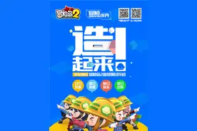 《冒险岛2》造梦测试今日开放预下载 周边商城同步发售图片