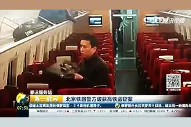 旅客遭小偷行窃 高铁监控拍下全过程视频封面