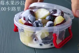 爱吃水果要收藏，学会这4种水果沙拉简便做法，夏季消暑美食！