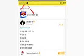 Pokemon Go辅助下载教程 辅助工具自动抓宠补给操作攻略图片