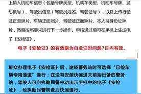 进秦《安检证》又有新消息，可手机在线办理！（内含更多干货）图片