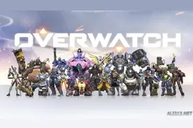 《守望先锋》最高奖金职业联赛开启 终将花落谁家？图片