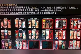 《拳皇14》全登场人物介绍 全角色介绍图片