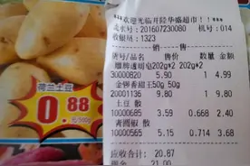 洪灾当头，井陉一超市现“天价菜”图片