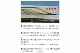 7月25日大连北站最新出行资讯“新鲜出炉”！图片