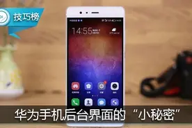 华为手机后台界面的“小秘密”！这个锁定功能你用过吗？图片