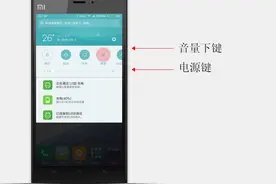 听MIUI8相册产品经理聊聊你不知道的（截屏篇）图片