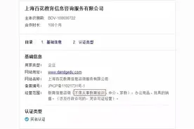 揭秘培训机构六大乱象，这些套路还能骗到你吗？图片