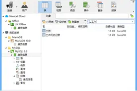 navicat premium 11.2.9注册码汇总图片
