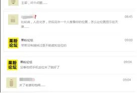 iPhone手机有了它再也不怕老婆查你的定位了图片