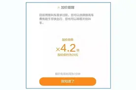 叫车软件雨天加价 是共享经济还是趁“水”打劫？图片