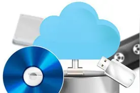 数据备份方式众多 哪个更适合你？解读各自的优劣图片