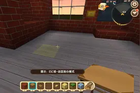 迷你世界：创造模式 建造我的迷你小屋