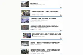 对于今日头条上频频出现很多同类型文章和视频 你怎么看？图片