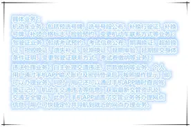 交管“12123”手机APP下载指导图片