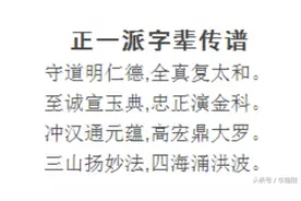 明朝以后  正一派几乎停步不前图片