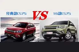 长安CS75到底是买经典款？还是买16款？图片