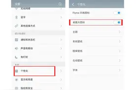 魅族手机这个新功能让爸妈很受用，你知道吗？图片