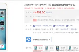 京东数码产品利润大揭秘，实体店表示不服。图片