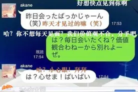 最近的日本高中生这样谈恋爱，分分钟开始下一段爱情图片