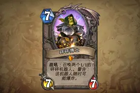 炉石传说那些曾经火爆的毒瘤卡组，你还记得多少图片