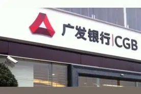 广发银行招聘考试为什么如此火爆？广发银行招聘的另一面视频封面