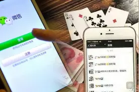 微信支付成境外赌博网站支付通道 暗藏洗钱风险图片